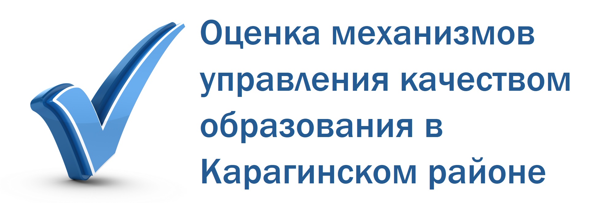 Муниципальная программа (опека) – Администрация Карагинского района